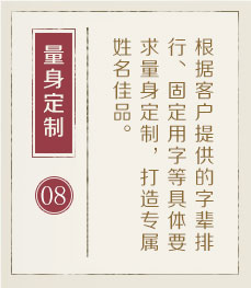 黄骅起名流程八